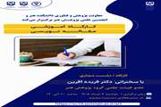 کارگاه آموزشی مقاله نویسی